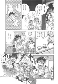 [Hyou Takayuki] AA Omachidou-sama!!
