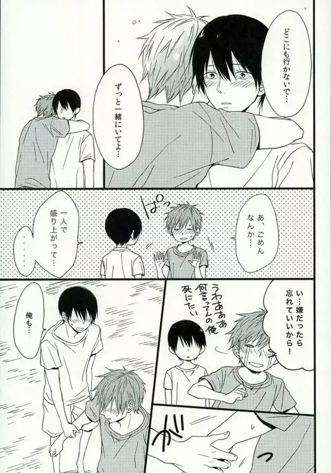 Haruka 1/2