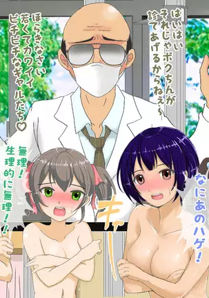 Joshi dake Hadaka ni Sareta Shintai Sokutei