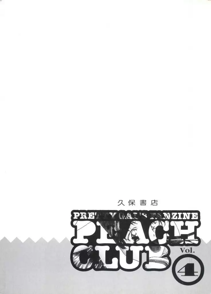 Bishoujo Doujin Peach Club - Pretty Gal's Fanzine Peach Club 4