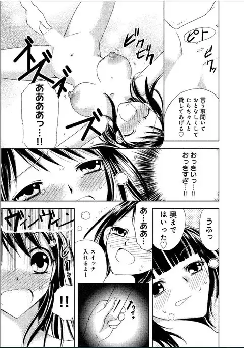Sonna ni Ookii no Irenaide ★ Onna no Karada ni Natta Ore Vol. 1