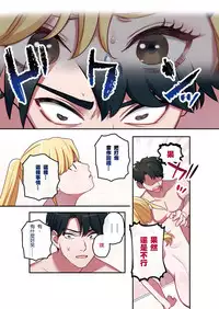 [Yamanashi Musume.] Iede Gal ni Nama Nakadashi Shimakutte, Seishori Dousei Hajimemashita [Chinese] [想被六花的大腿夾緊個人漢化]