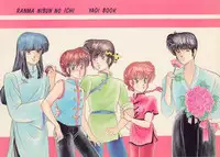 Zendai Mimon 3 (Ranma 1/2)