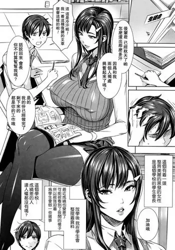 [FEI] Kyuuketsu Jokyoushi No Kenzoku Seikatsu ~ Lesson with Vampire ~