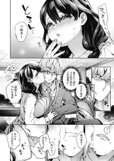 [Fuyu Mikan] Joshikousei ga Seifuku Sugata de Ecchi na Koto o Shiteiru you desu [Digital]
