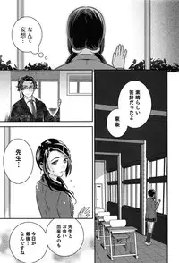 [Edara] Love Lab – Ore ga Onna ni Natta Hi