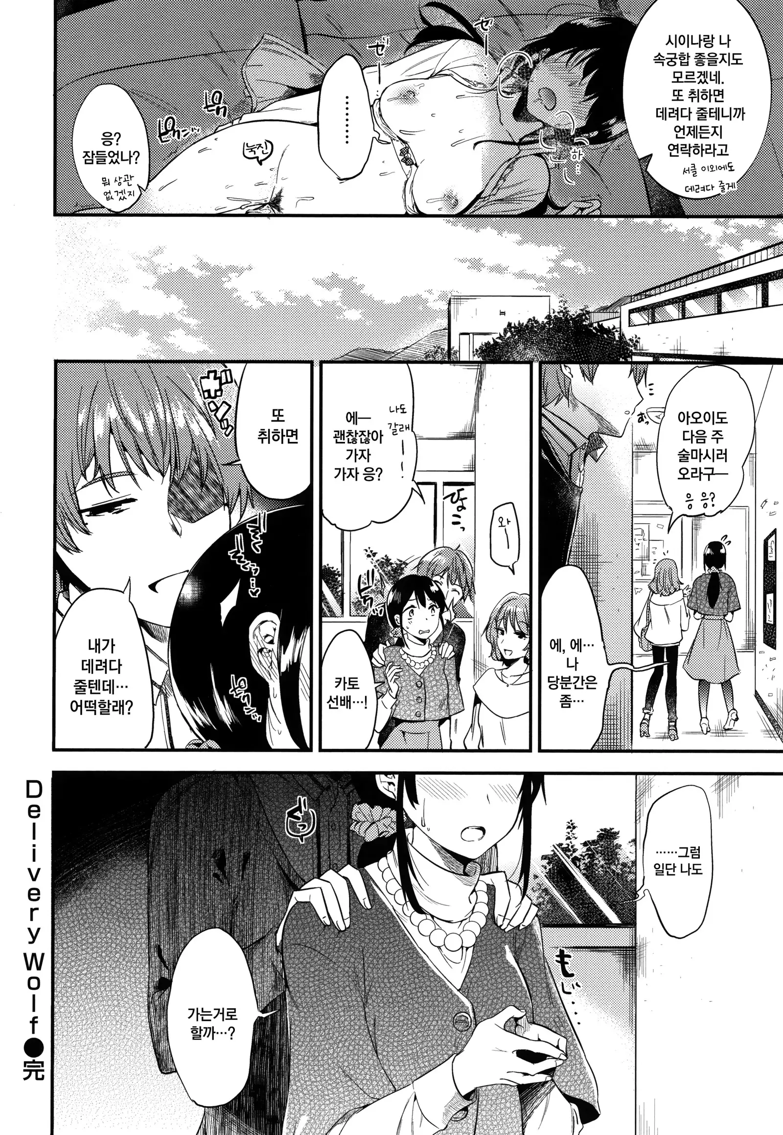 Rabbit Paradise | 래빗 파라다이스