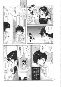 (C68) [Bakugeki Monkeys (Inugami Naoyuki)] Ijimeru? BOOK (Bleach, Ichigo 100%, Hatsukoi Limited, Majin Tantei Nougami Neuro)