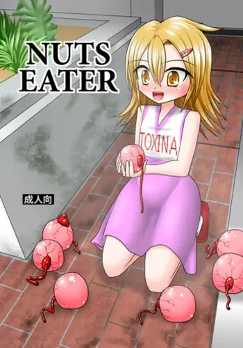 [MITEGURA (Kurosaki Bunta)] Nuts Eater 2 [Digital]
