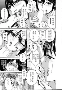 [Hidemaru] Hustle! Danchiduma♥ 1 [Chinese] [魔劍个人汉化]