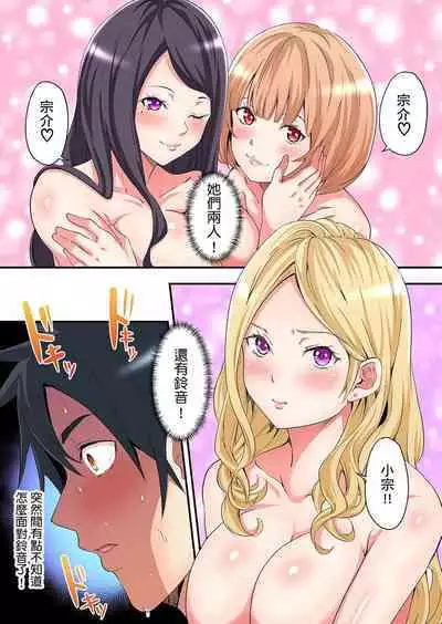 Gal Mama to Pakopako SEX ~ Hitozuma no Chouzetsu Tech ni Majiiki Zecchou! | 與辣妹媽媽淫猥啪啪SEX～人妻的性愛技巧讓人爽翻天！ Ch. 1-23