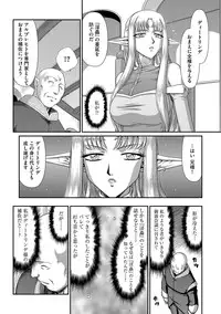 [Taira Hajime] Ingoku no Kouki Dietlinde [Digital]