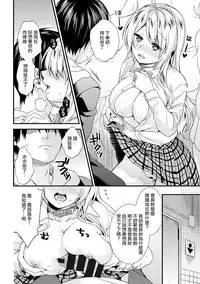 [sorani] Gakuen no Ojou-sama ga Roshutsukyou no Dohentai datta Hanashi Ch. 2 (COMIC Ananga Ranga Vol.19 ) [Chinese] [文雅人汉化组] [Digital]