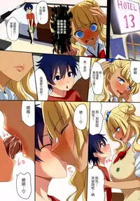(COMIC1☆9) [Gate of XIII (Kloah)] Kyonyuu Gal wa Kawaii Otokonoko ni Yowaitte Hontou desu ka? (Oshiete! Galko-chan) [chinese] [為了拯救自己的蛋蛋漢化]