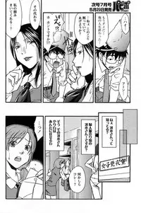 Comic Papipo 2007-06