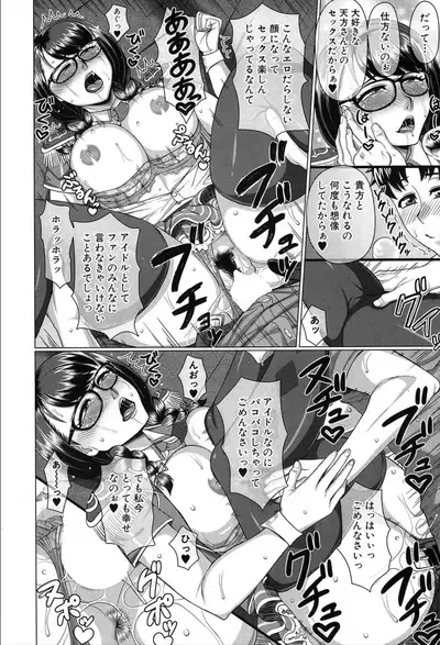 COMIC Mugen Tensei 2020-03