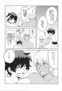 (Ikai Toshi no Arukikata WEST) [ZENPOCOENFUN (POCO)] Hebi no Ashi wa Nanbon? (Kekkai Sensen)