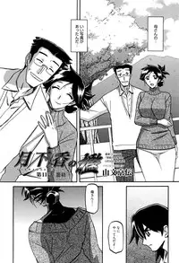 Manga Bangaichi 2016-07