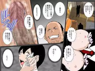 Haha o Tanetsuke Rape kara Mamoru Tame Haha ni Koukai Tanetsuke Shichaimasu!!!