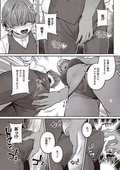 COMIC ExE 38
