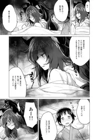 (C94) [100yenMoFA (Mirino)] Shion Onee-chan to Kazoku ni Naru Hon (Touhou Project)