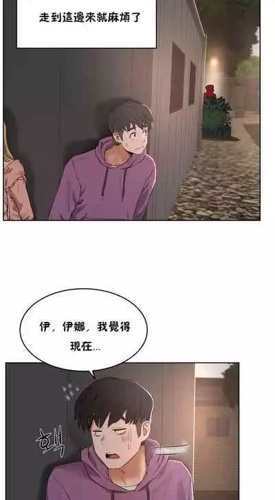（周6）性教育 1-45 中文翻译（更新中）