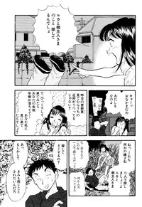 [Marumi Kikaku] Himitsu Duma 3