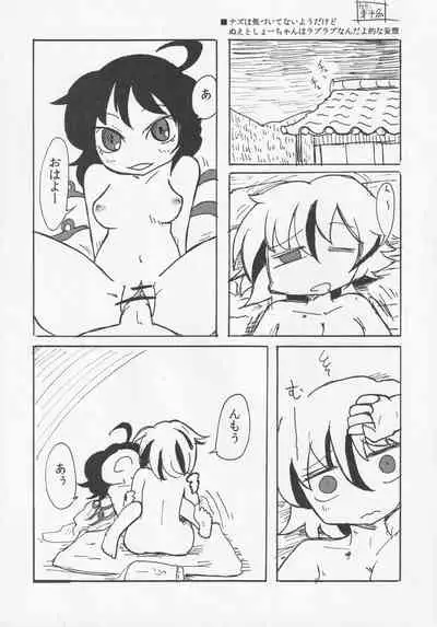 NueH Kei Kyouiku