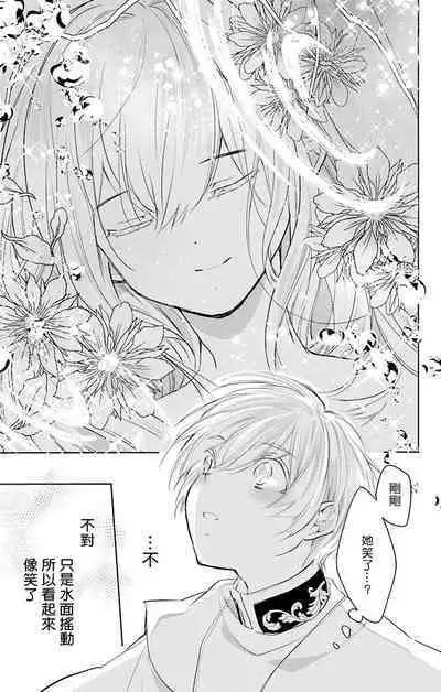 out bride —异族婚姻— 05-09