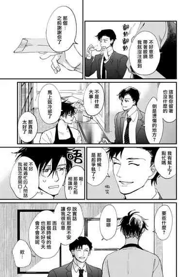 [Hayane Dentou] Okaeri Sankaku | 回归三角 Ch. 1-3 [Chinese] [冒险者公会] [Digital]