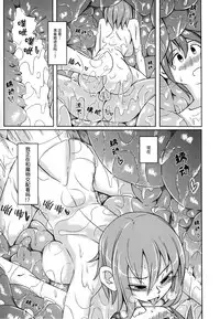 (COMITIA111) [SlapStickStrike (Stealth Kaigyou)] Watashi no Koibito o Shokai Shimasu! EX4 [Chinese] [无毒汉化]