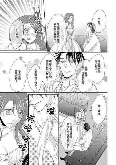 [Saki Midou Shiki] Haitoku no mariāju ~ ōjo wa shihai-sha no yubisaki ni oboreru ~ | 背德的MARRIAGE～王女沉溺於支配者的指尖～ [Chinese] [莉赛特汉化组]