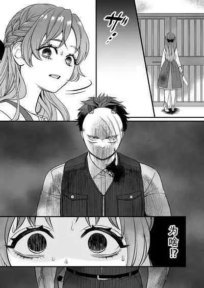 horage ni tensei shitara kuricha ni dekiai sa rete kuriadekinai | 转生恐怖游戏后被怪物溺爱无法通关