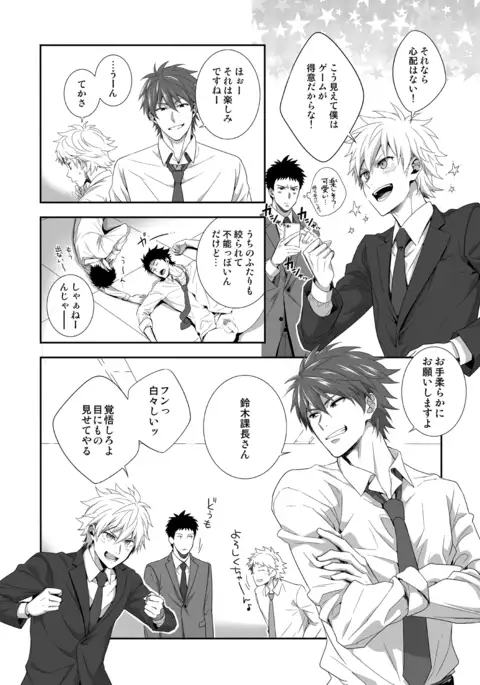 H Jigyoubu Kikaku Kaihatsu Hen