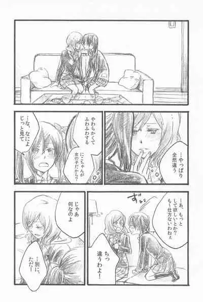 Kimi to no Kiseki
