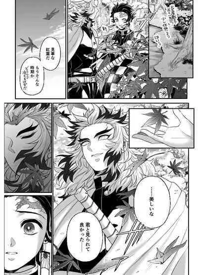 Hasha no Ori