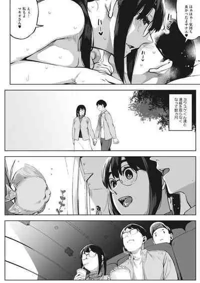 COMIC HOTMiLK Koime Vol. 34 [Digital]