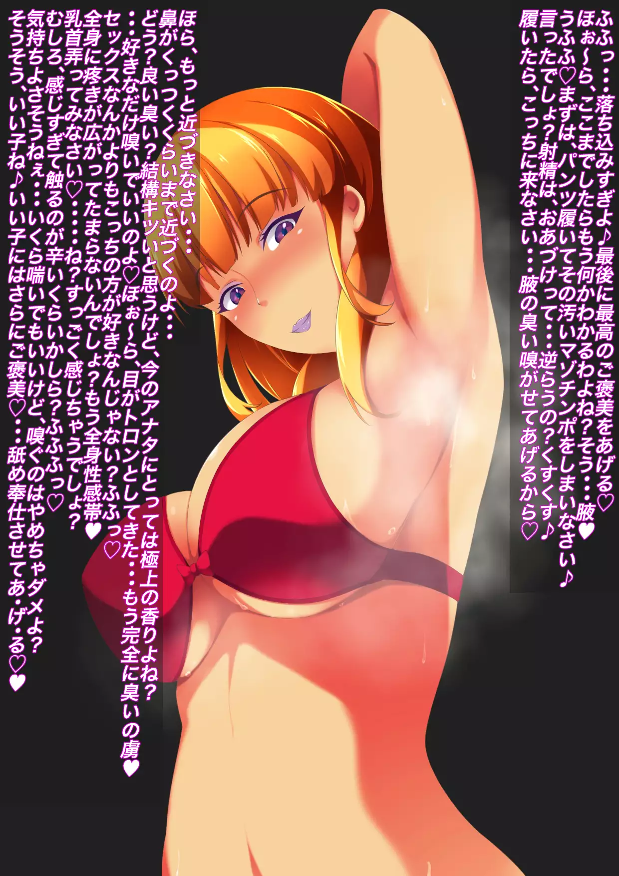 Onee-san no Dorei no Tsukurikata ~Fuuzokuten de Okonawareru Nioizeme Do-M Koosu~