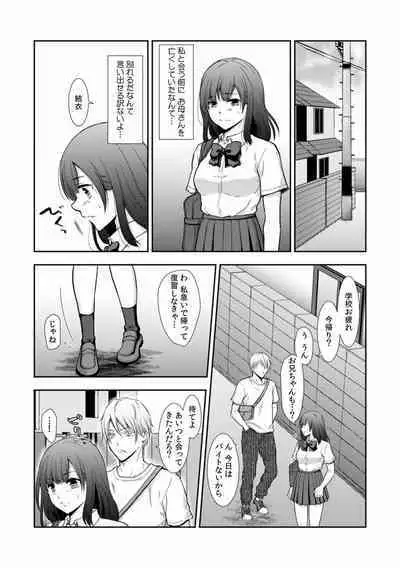 "Sex no Benkyou Shiyokka?" Kareshi ga Iru no ni Itoko kara Shojo wo Ubaware Zecchou Shidou 01-15