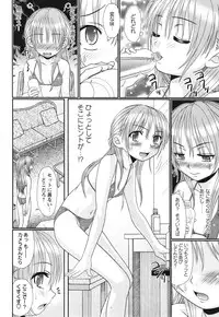 COMIC Masyo 2012-08