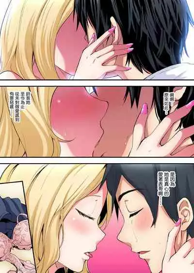 Gal Mama to Pakopako SEX ~ Hitozuma no Chouzetsu Teku ni Majiiki Zetchou! | 與辣妹媽媽淫猥啪啪SEX～人妻的性愛技巧讓人爽翻天！ Ch. 1-15