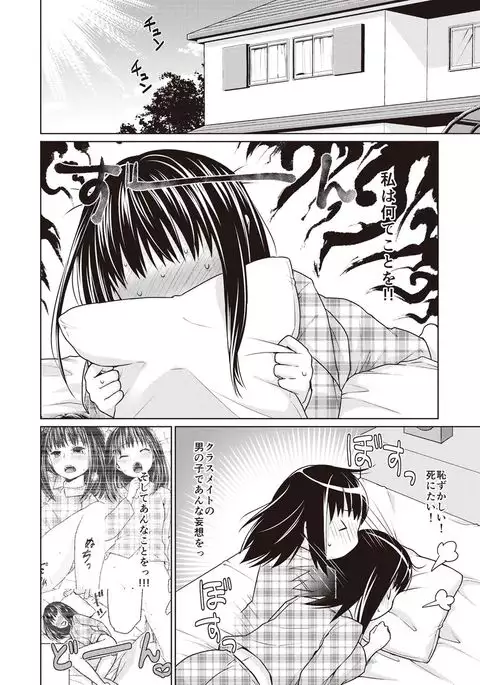 Houkago Chikan Club