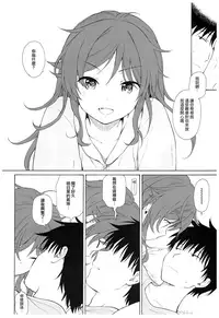 (C93) [Fuka Fuka (Sekiya Asami)] Ame no Ondo (Qualidea Code) [Chinese] [夢之行蹤漢化組]