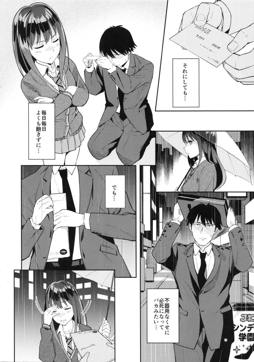 Fuuzokujou o Idol ni!! Shibuya Rin Hen