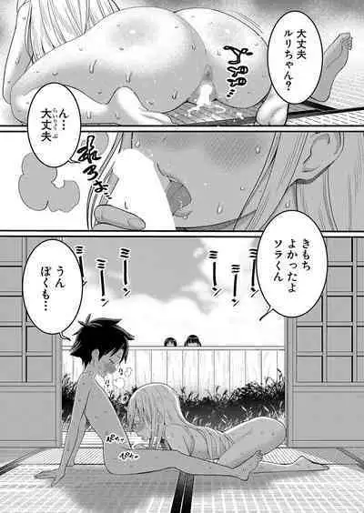 Hadaka Gurashi Ch. 1-7.5