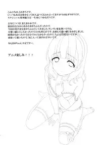 (C86) [Tottototomekichi (Tomekichi)] Mayu ja Dame desuka? (THE IDOLM@STER Cinderella girls)
