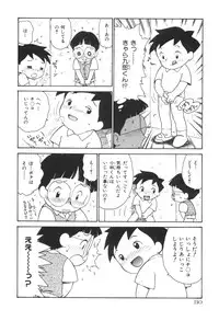 [Karma Tatsurou] Sensei to Boku