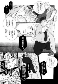 [Ichikawa Kazuhide] Genba Kantoku Inkei -	Beating the Bull by KAZ