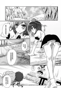 (Reitaisai 10) [Reverse Noise (Yamu)] Tengu Zarai (Touhou Project) [Chinese] [朔夜汉化]