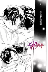 (FALL OF WALL7) [Hokoushayou Shingou (Aca)] Hangyaku Unmei (Shingeki no Kyojin) [Chinese] [C.Pure漢化組]